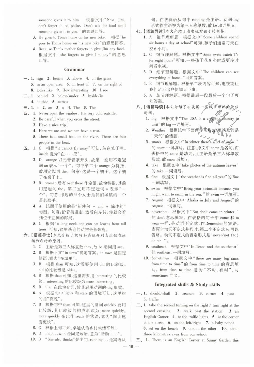 2019年初中英語小題狂做七年級(jí)下冊(cè)譯林版提優(yōu)版 第16頁