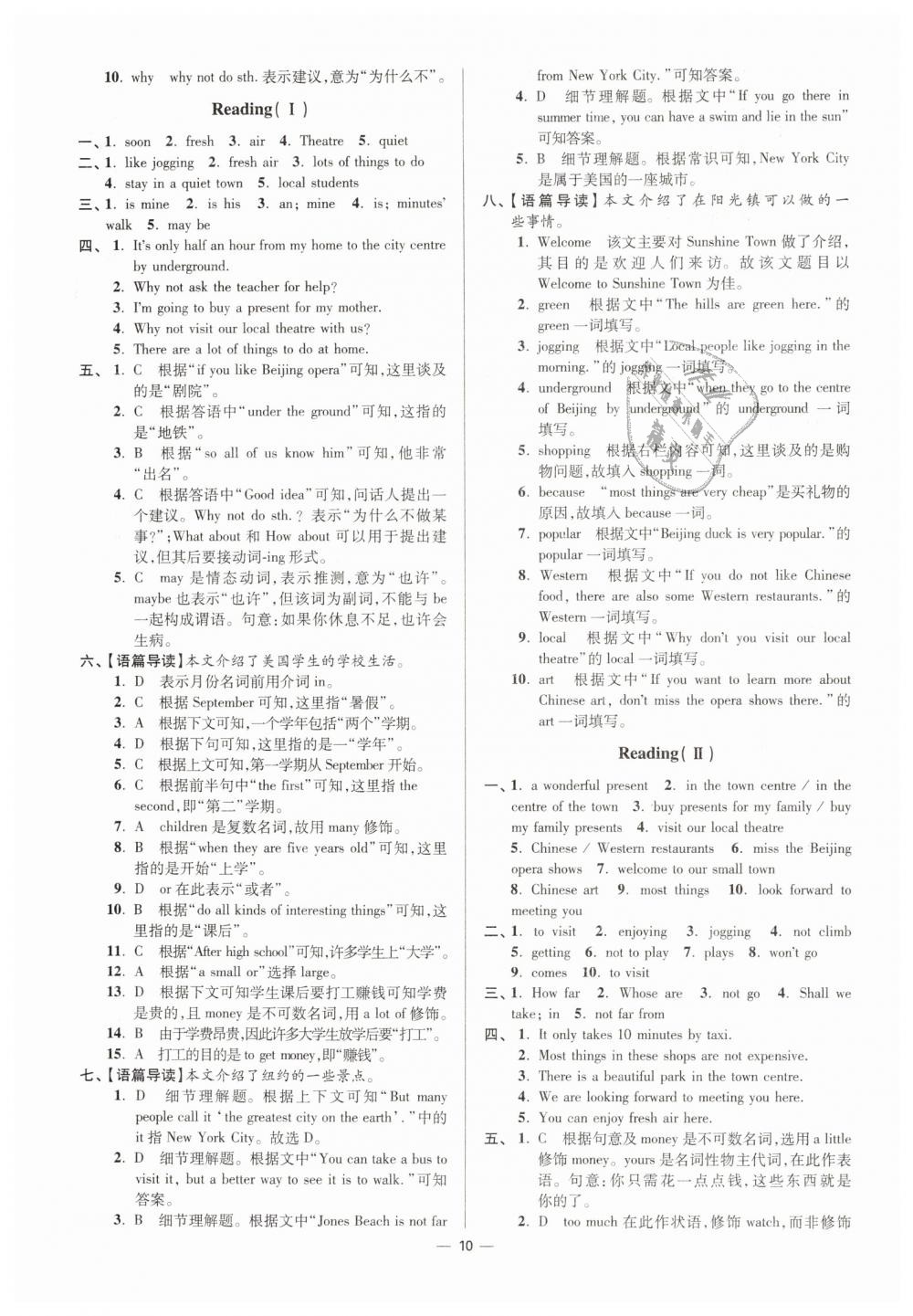 2019年初中英語(yǔ)小題狂做七年級(jí)下冊(cè)譯林版提優(yōu)版 第10頁(yè)