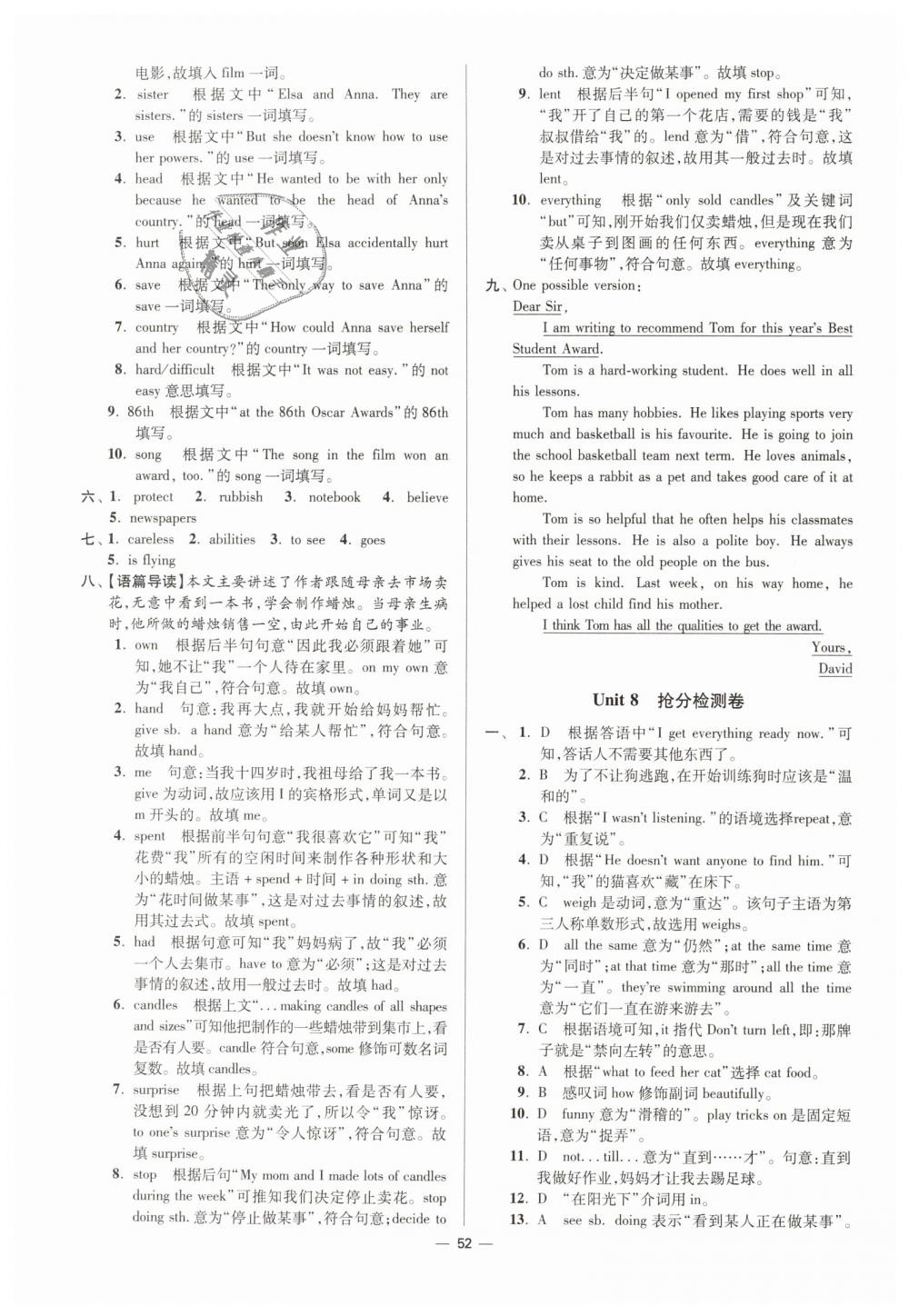 2019年初中英語小題狂做七年級下冊譯林版提優(yōu)版 第52頁