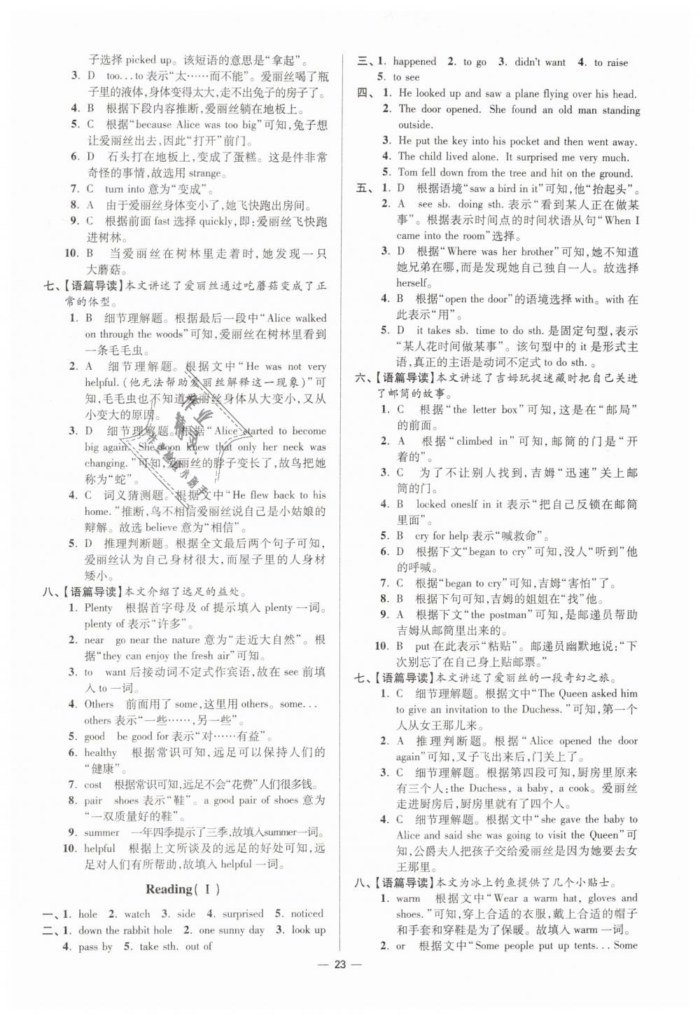 2019年初中英語小題狂做七年級下冊譯林版提優(yōu)版 第23頁