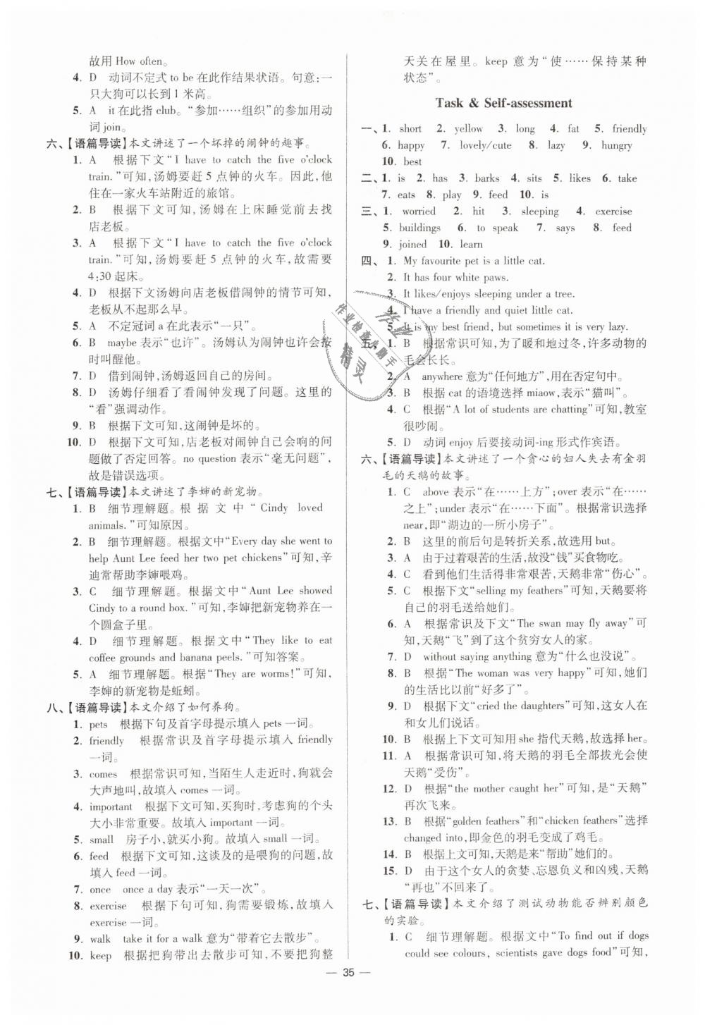 2019年初中英語小題狂做七年級下冊譯林版提優(yōu)版 第35頁