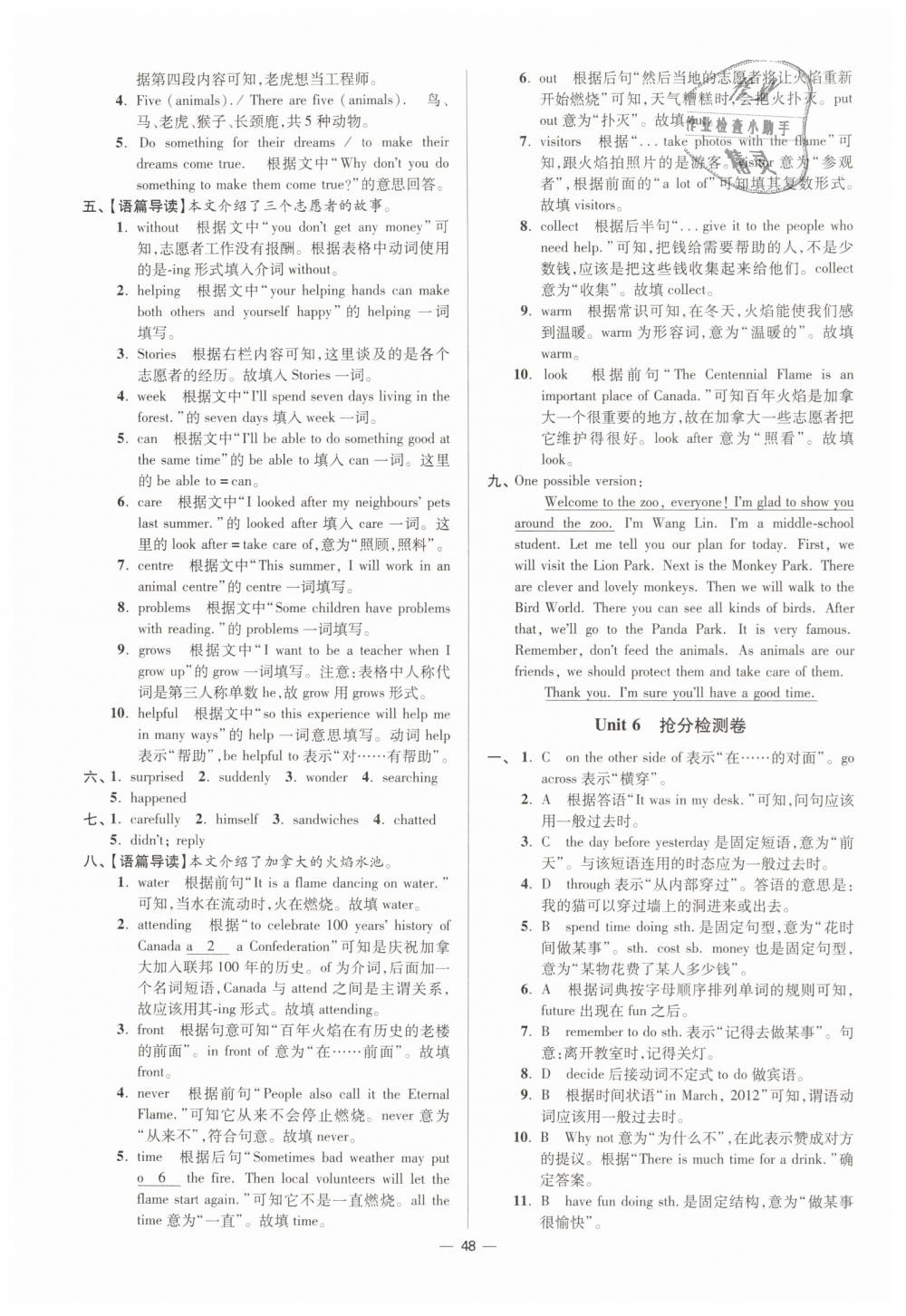 2019年初中英語小題狂做七年級下冊譯林版提優(yōu)版 第48頁