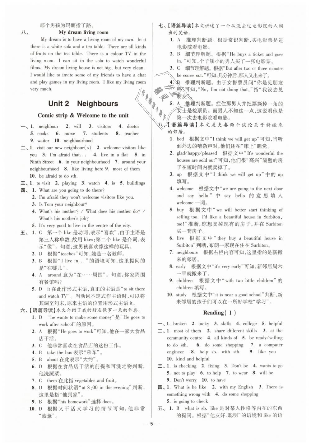 2019年初中英語小題狂做七年級(jí)下冊(cè)譯林版提優(yōu)版 第5頁(yè)