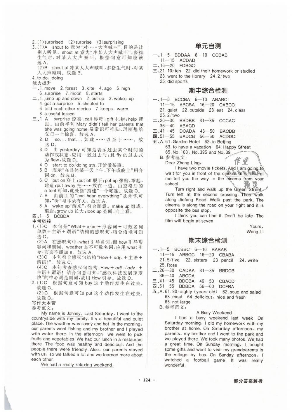 2019年同步导学与优化训练七年级英语下册人教版 第12页