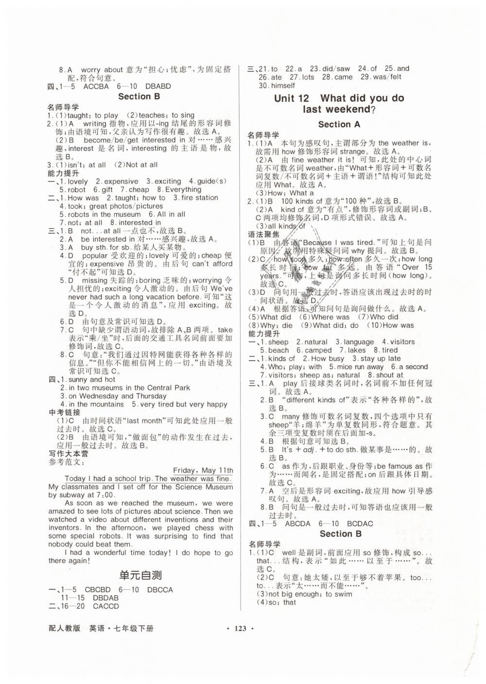 2019年同步導學與優(yōu)化訓練七年級英語下冊人教版 第11頁