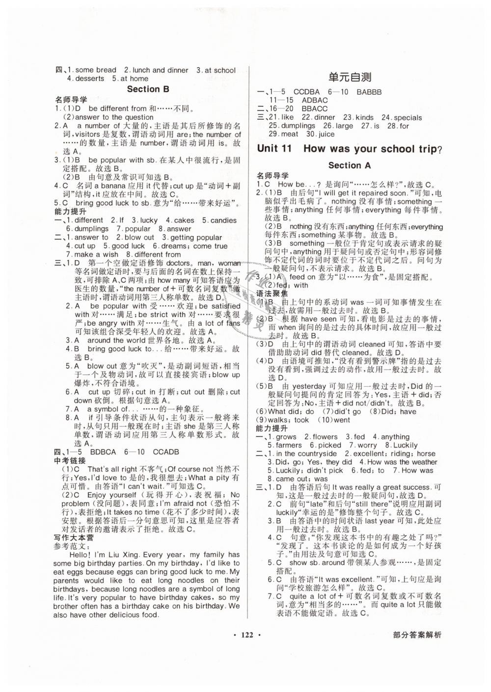 2019年同步导学与优化训练七年级英语下册人教版 第10页