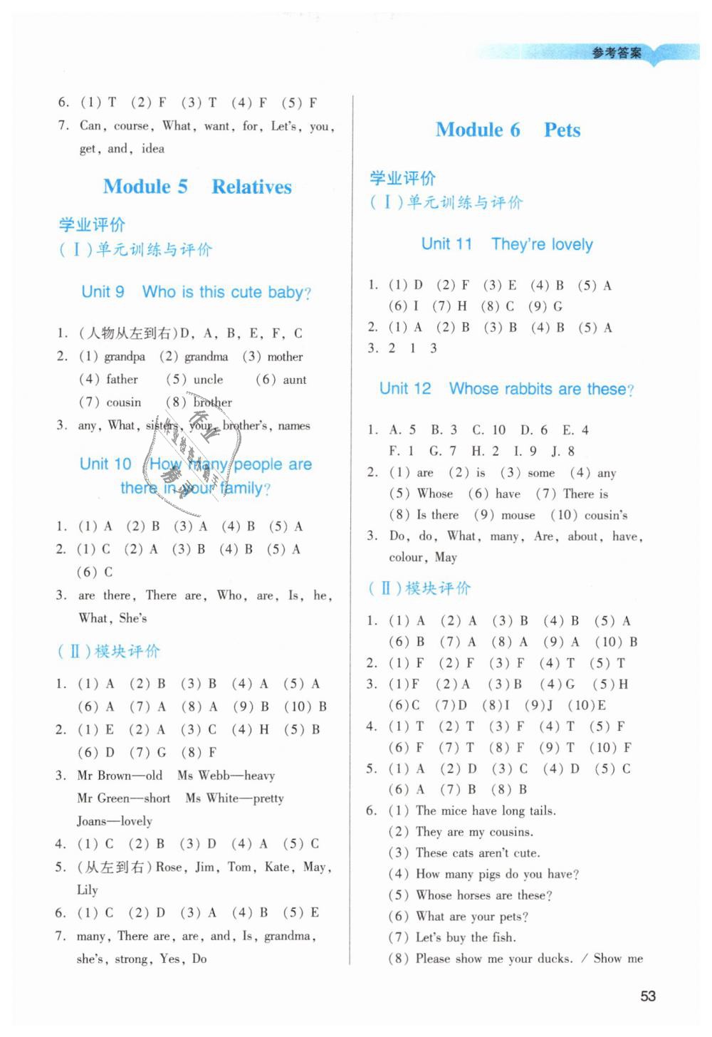 2019年陽光學(xué)業(yè)評價(jià)三年級英語下冊教科版 第3頁