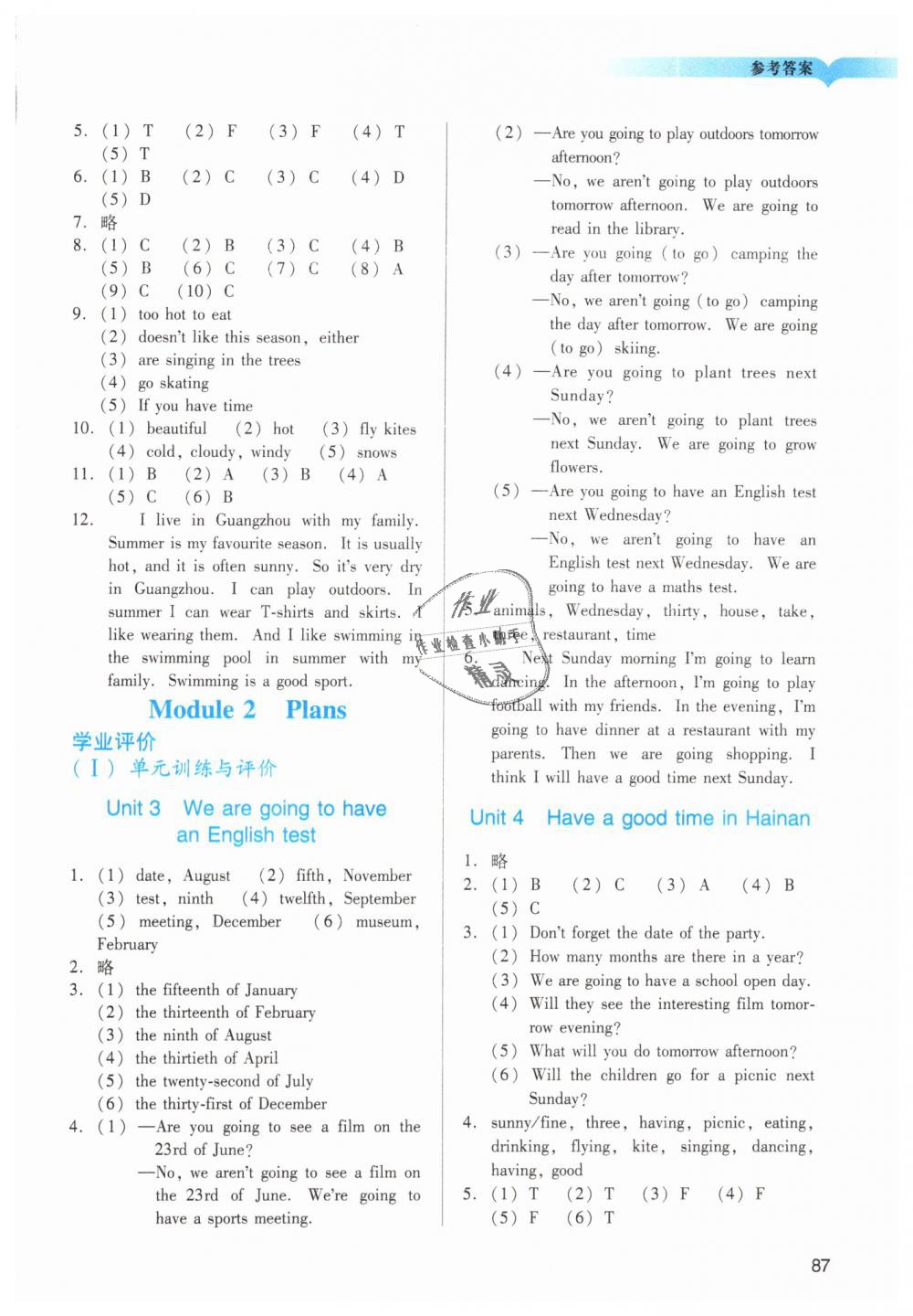 2019年陽光學業(yè)評價五年級英語下冊教科版 第2頁