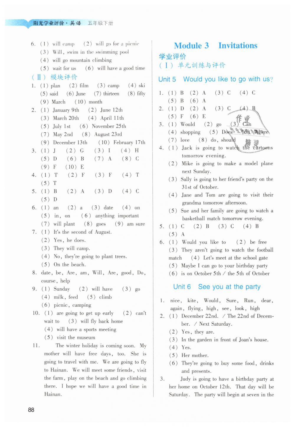 2019年陽光學(xué)業(yè)評(píng)價(jià)五年級(jí)英語下冊教科版 第3頁