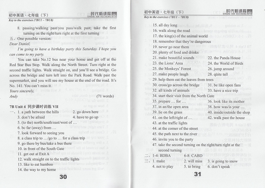 2019年時(shí)代新課程初中英語(yǔ)七年級(jí)下冊(cè)譯林版 參考答案第16頁(yè)