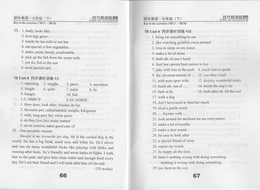 2019年時(shí)代新課程初中英語(yǔ)七年級(jí)下冊(cè)譯林版 參考答案第34頁(yè)