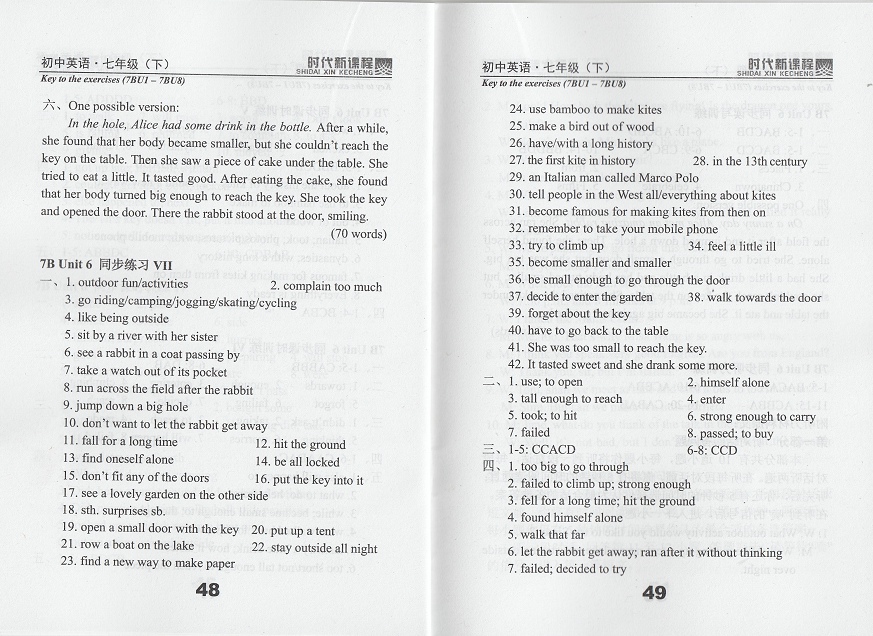 2019年時(shí)代新課程初中英語七年級下冊譯林版 參考答案第25頁