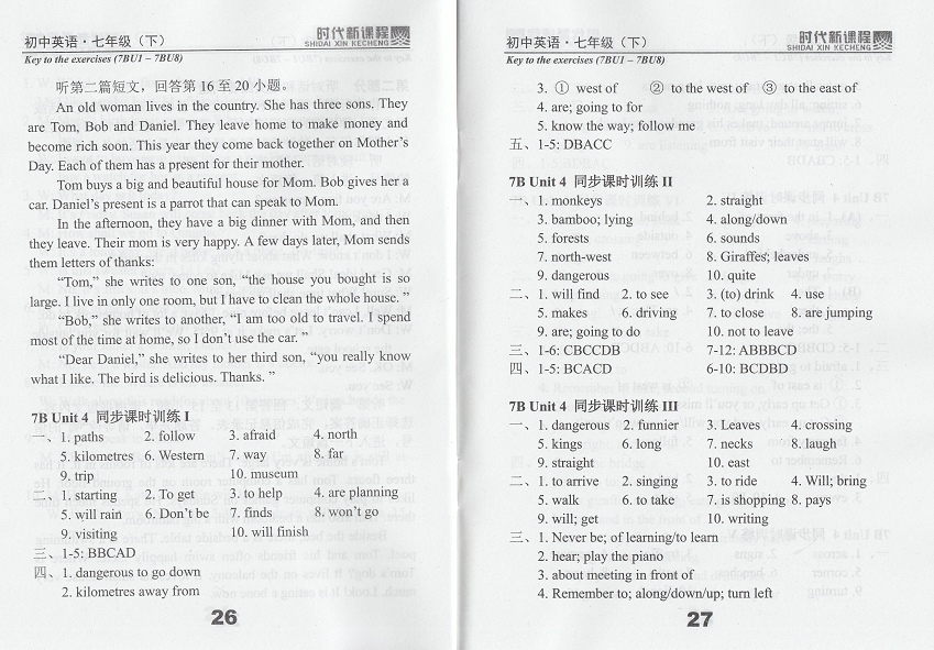 2019年時(shí)代新課程初中英語七年級(jí)下冊(cè)譯林版 參考答案第14頁