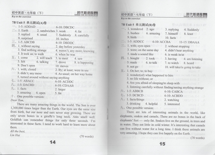 2019年時(shí)代新課程初中英語七年級(jí)下冊(cè)譯林版 參考答案第45頁