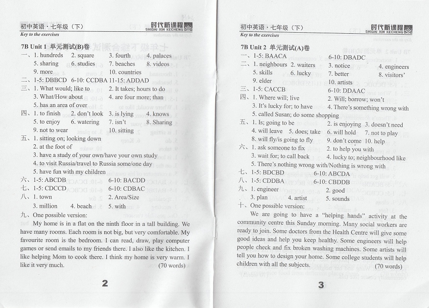 2019年時(shí)代新課程初中英語(yǔ)七年級(jí)下冊(cè)譯林版 參考答案第39頁(yè)