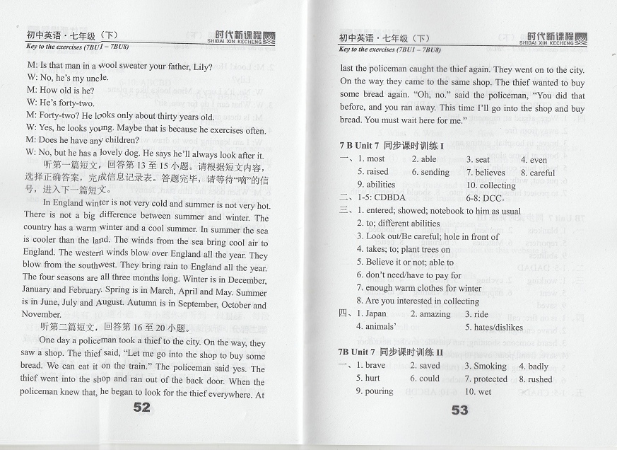 2019年時(shí)代新課程初中英語七年級下冊譯林版 參考答案第27頁