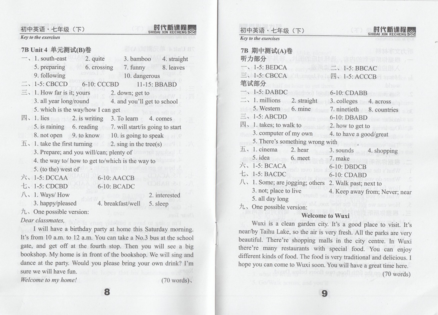 2019年時(shí)代新課程初中英語七年級(jí)下冊(cè)譯林版 參考答案第42頁