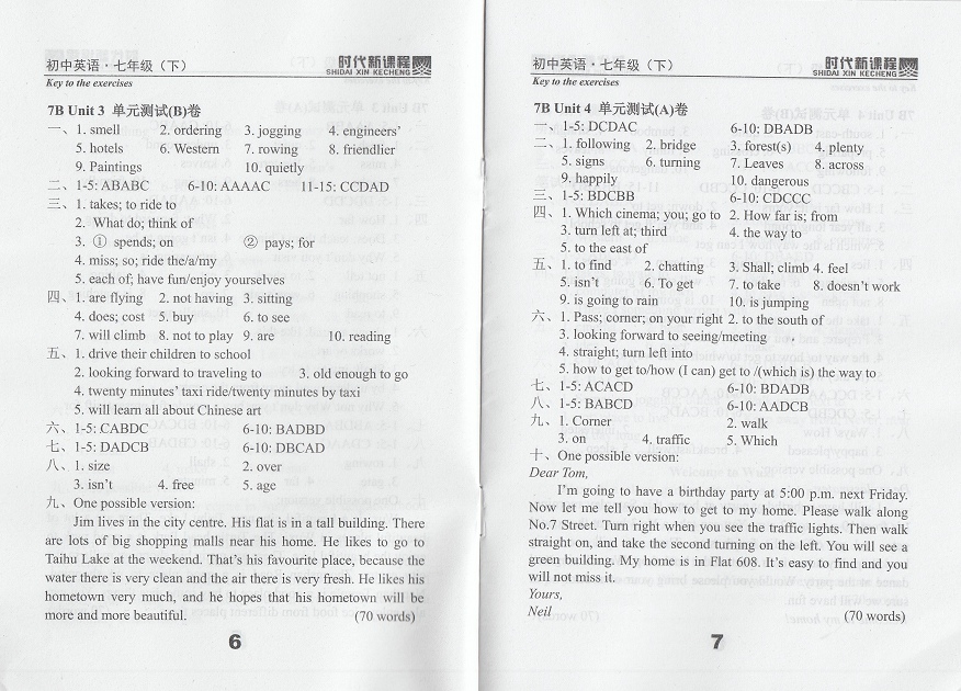 2019年時(shí)代新課程初中英語七年級(jí)下冊譯林版 參考答案第41頁