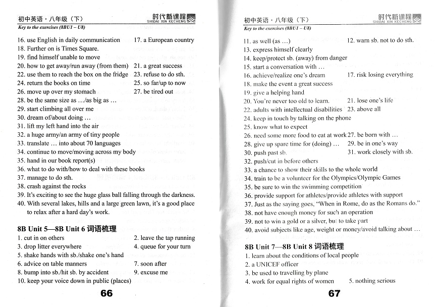 2019年時(shí)代新課程初中英語(yǔ)八年級(jí)下冊(cè)譯林版 參考答案第34頁(yè)