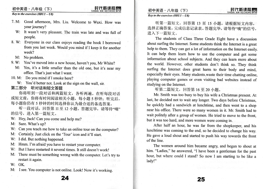 2019年時(shí)代新課程初中英語(yǔ)八年級(jí)下冊(cè)譯林版 參考答案第13頁(yè)