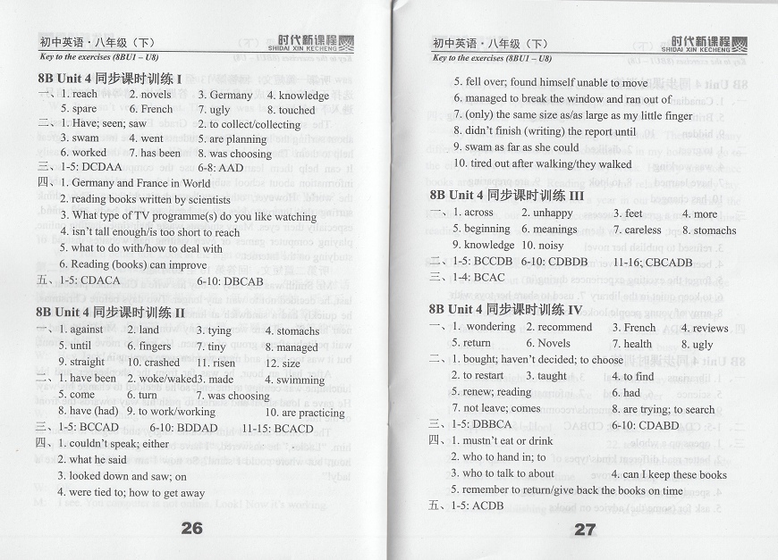 2019年時(shí)代新課程初中英語八年級(jí)下冊(cè)譯林版 參考答案第14頁