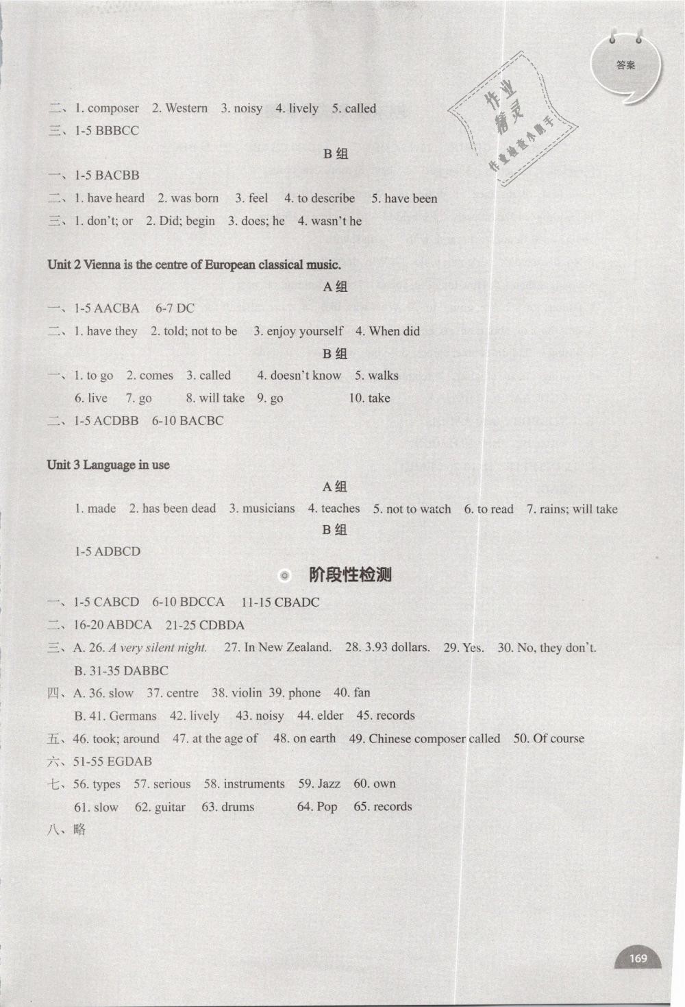 2019年教材补充练习七年级英语下册外研版天津专版 第16页