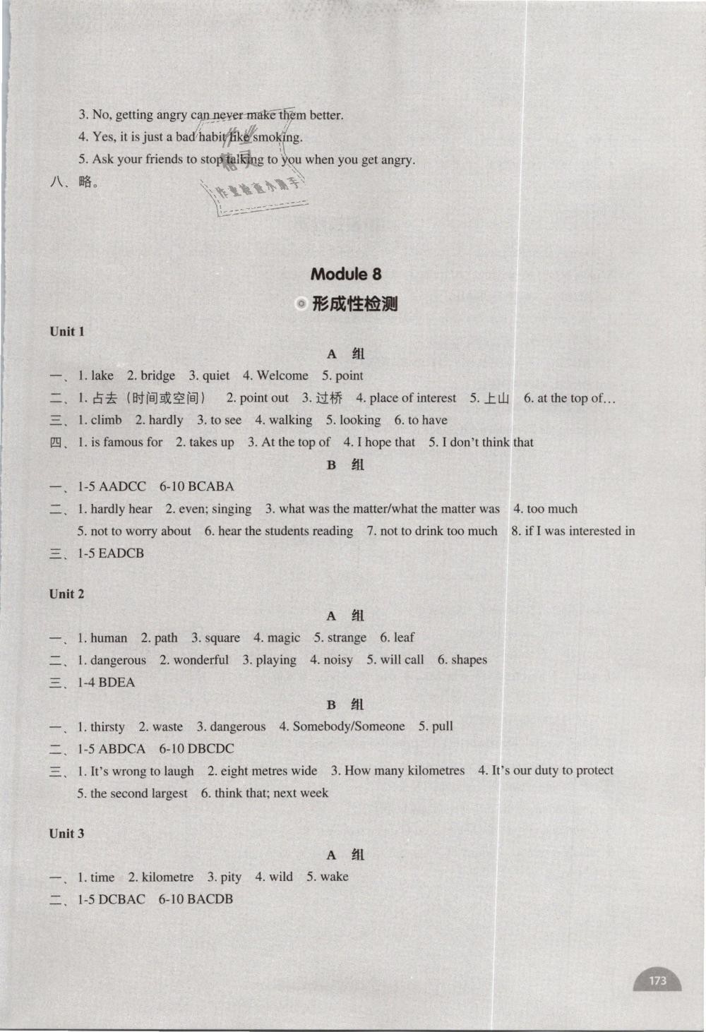 2019年教材补充练习八年级英语下册外研版天津专版 第10页