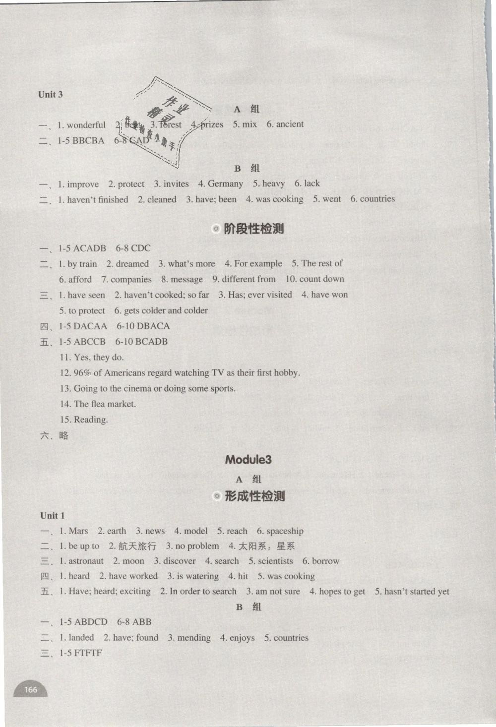 2019年教材补充练习八年级英语下册外研版天津专版 第3页