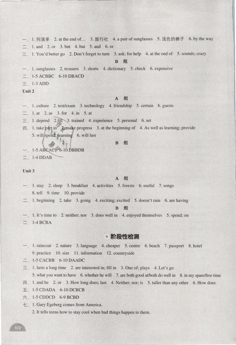 2019年教材补充练习八年级英语下册外研版天津专版 第9页