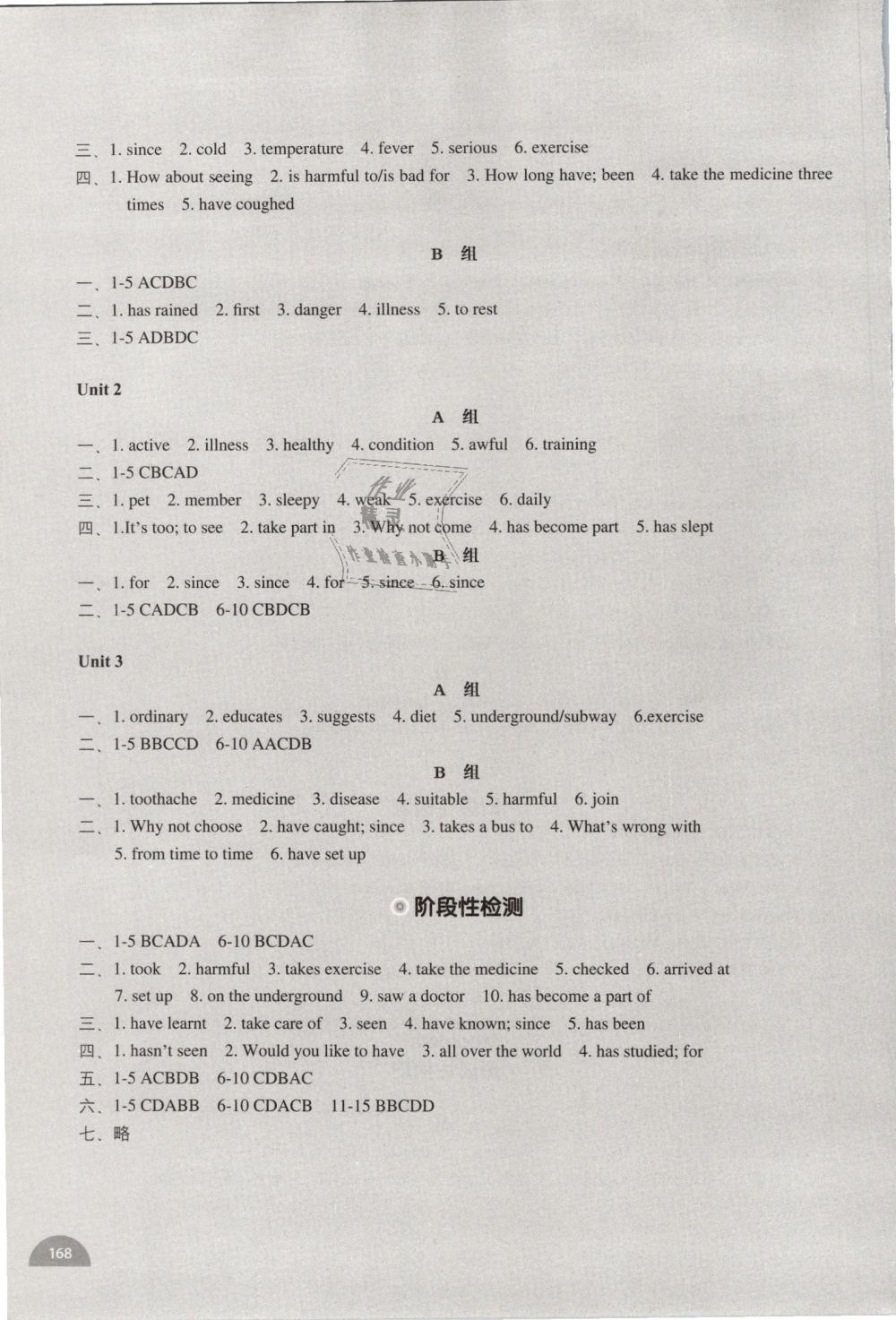 2019年教材補(bǔ)充練習(xí)八年級英語下冊外研版天津?qū)０?nbsp;第5頁