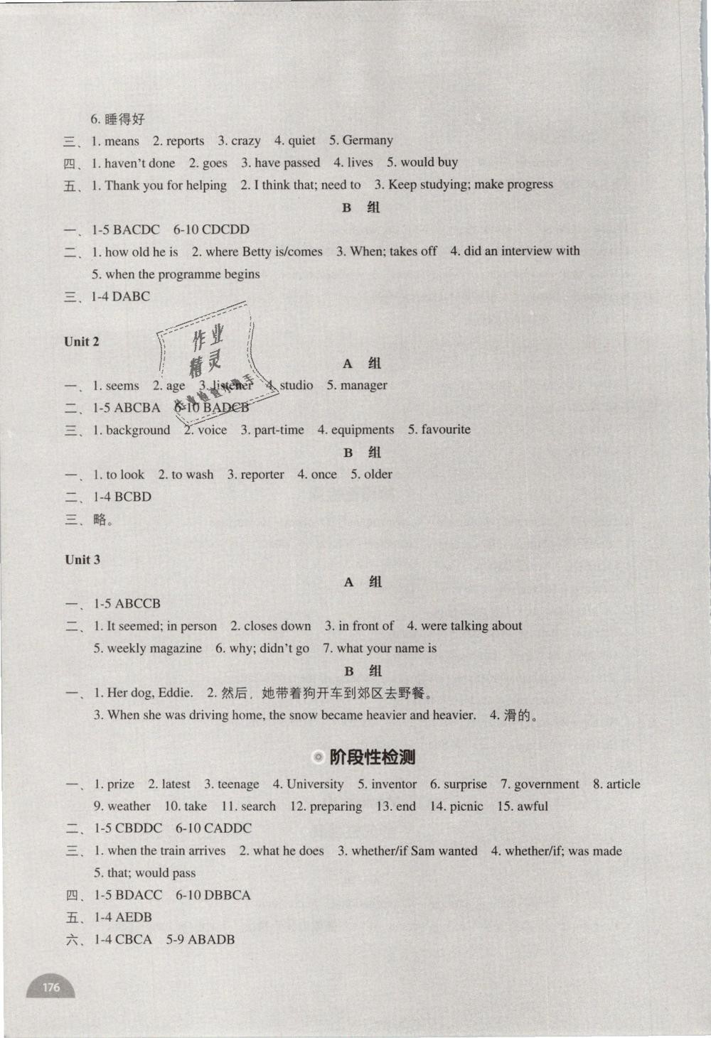 2019年教材補(bǔ)充練習(xí)八年級(jí)英語(yǔ)下冊(cè)外研版天津?qū)０?nbsp;第13頁(yè)