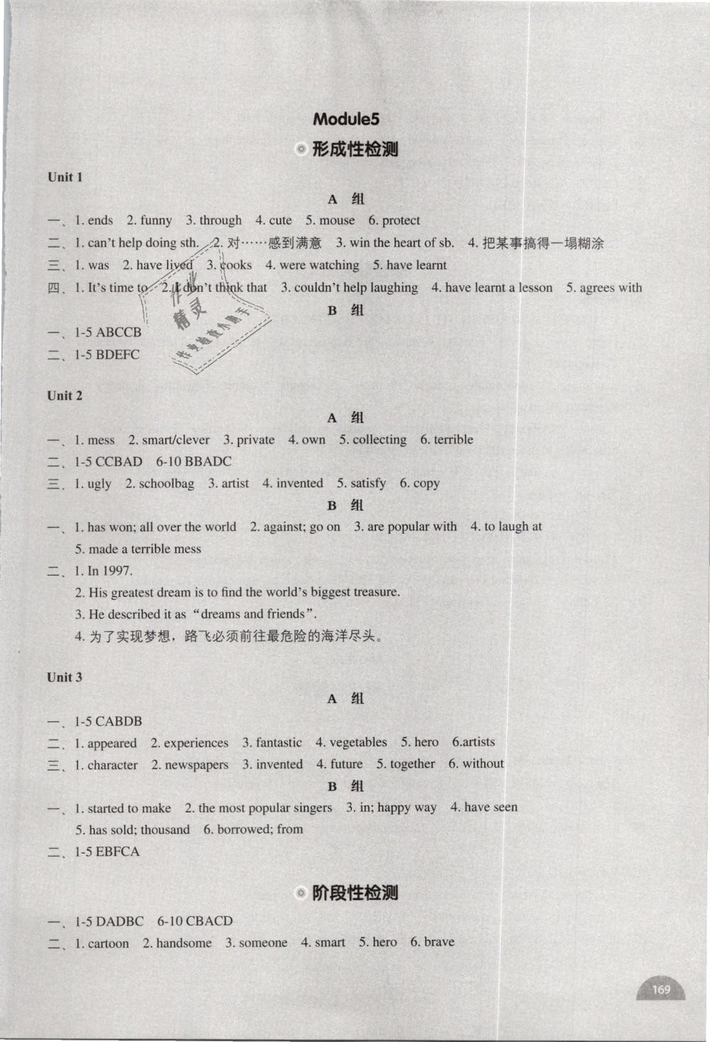 2019年教材补充练习八年级英语下册外研版天津专版 第6页