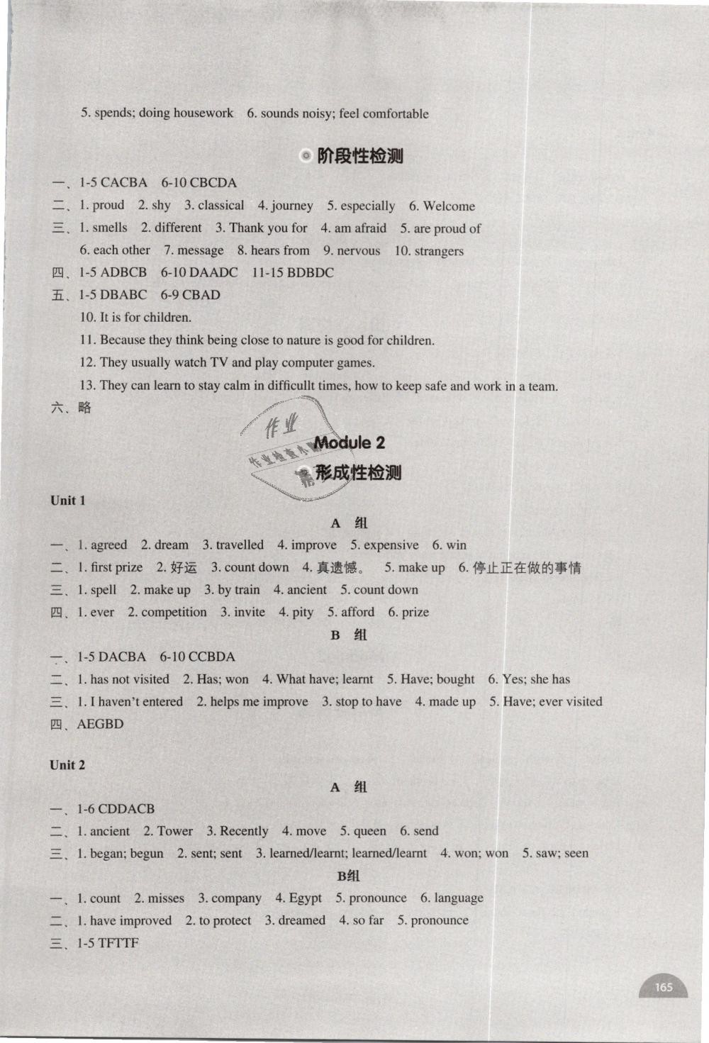 2019年教材補(bǔ)充練習(xí)八年級(jí)英語(yǔ)下冊(cè)外研版天津?qū)０?nbsp;第2頁(yè)