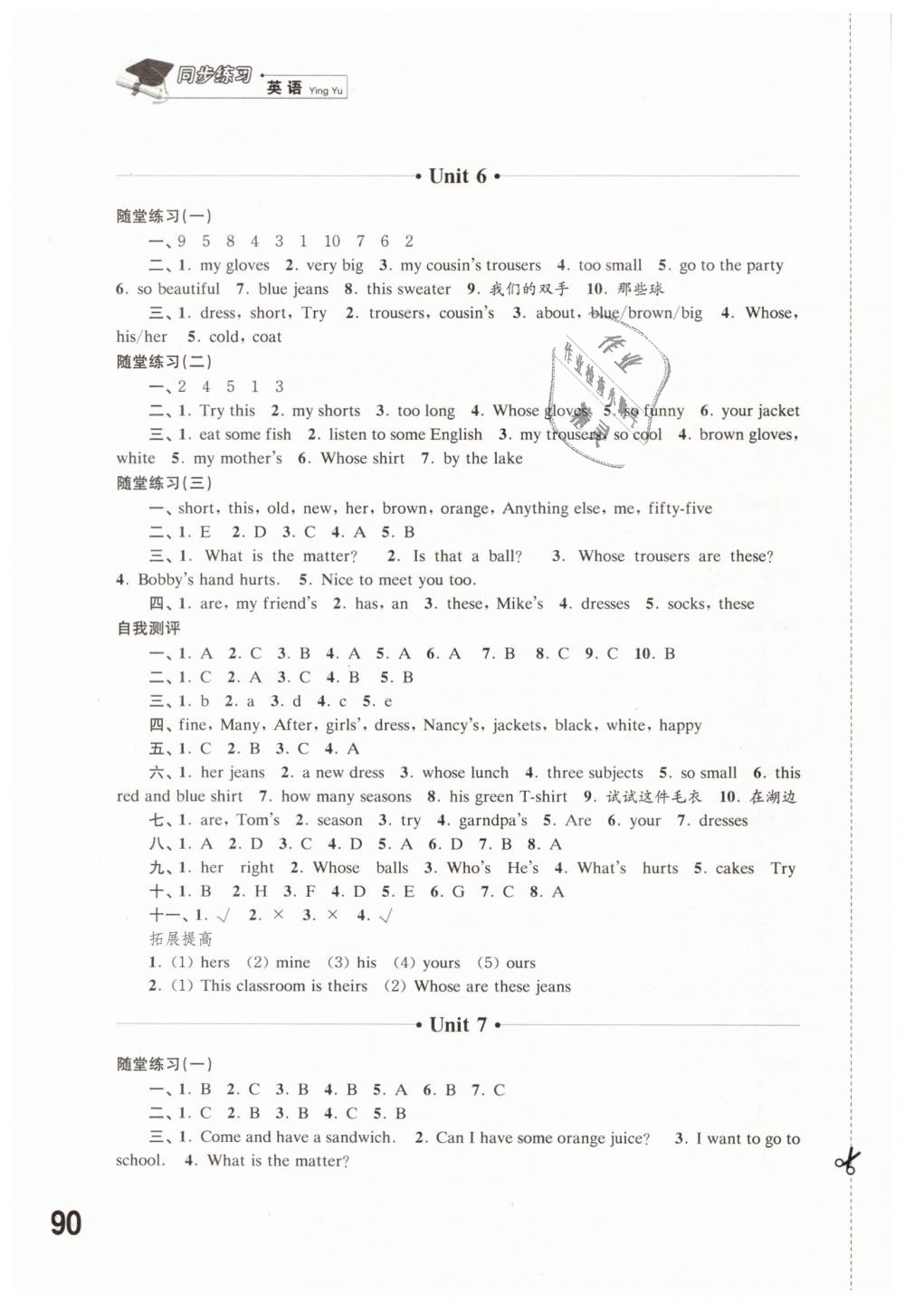 2019年同步练习四年级英语下册译林版江苏凤凰科学技术出版社 第6页