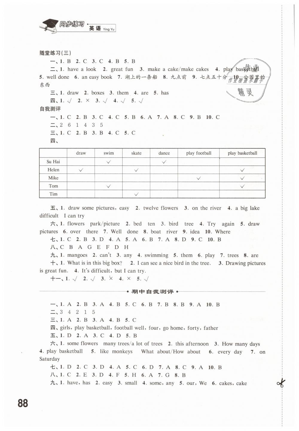 2019年同步练习四年级英语下册译林版江苏凤凰科学技术出版社 第4页