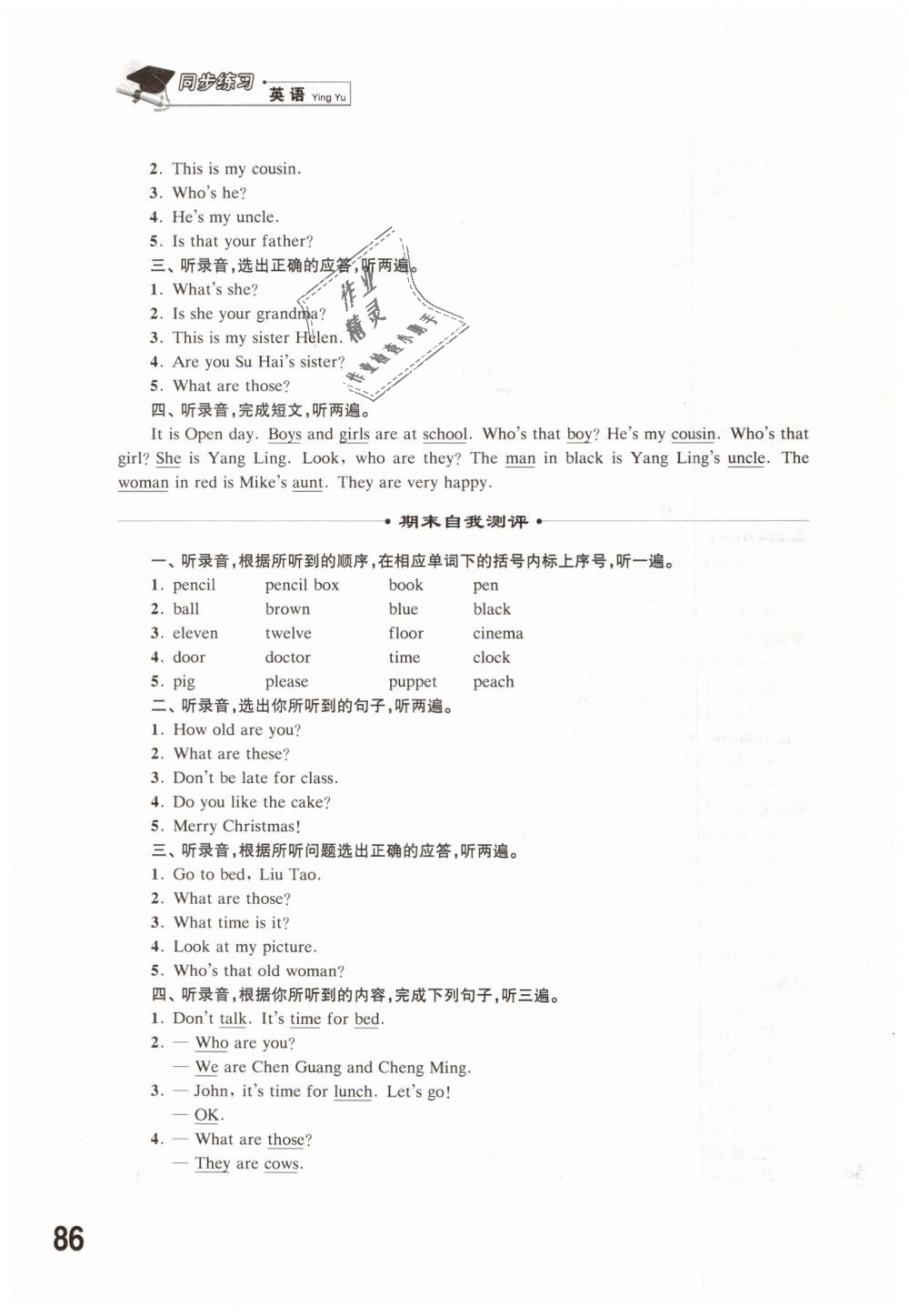 2019年同步練習(xí)三年級(jí)英語下冊譯林版江蘇鳳凰科學(xué)技術(shù)出版社 第16頁