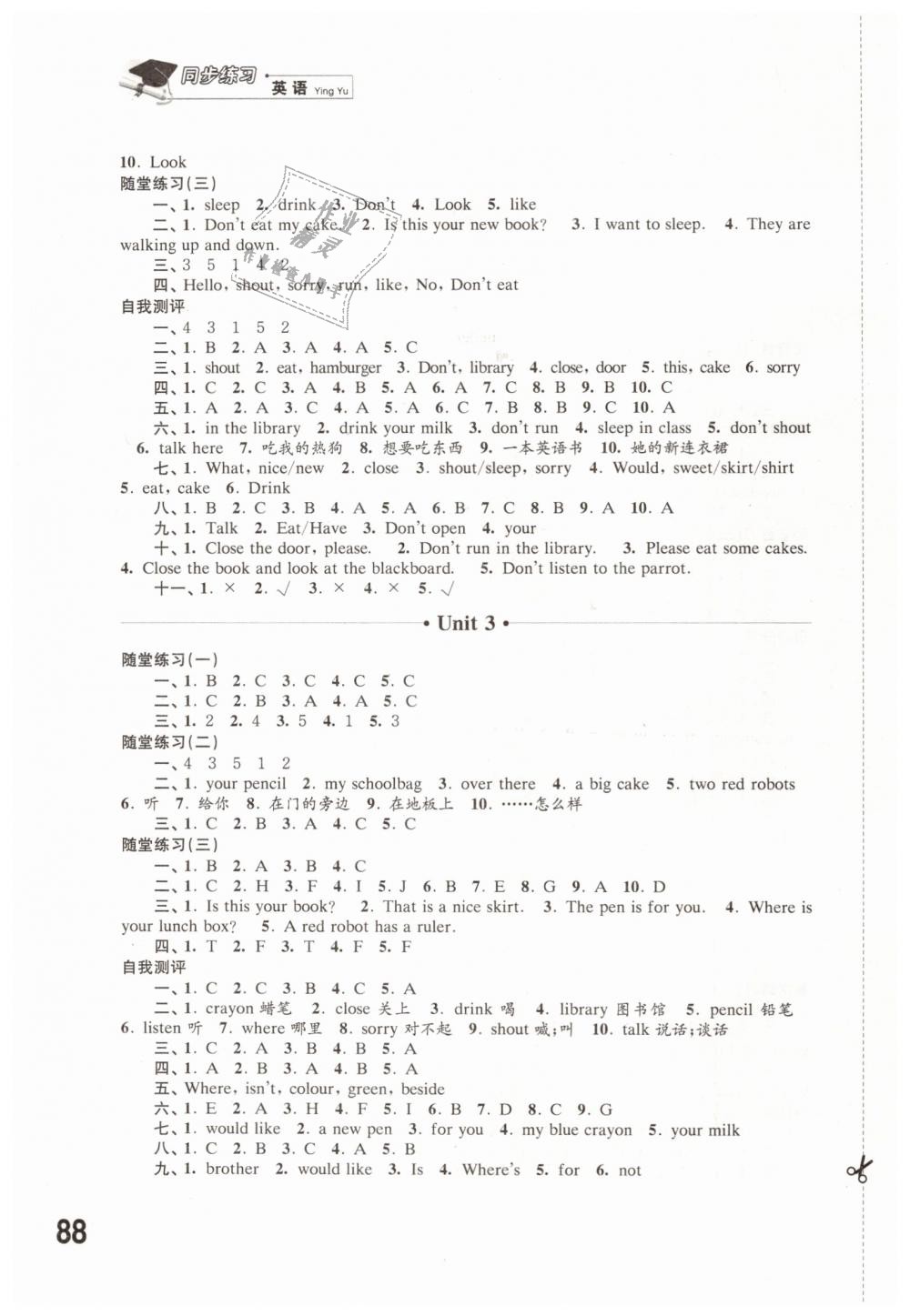 2019年同步練習(xí)三年級英語下冊譯林版江蘇鳳凰科學(xué)技術(shù)出版社 第2頁