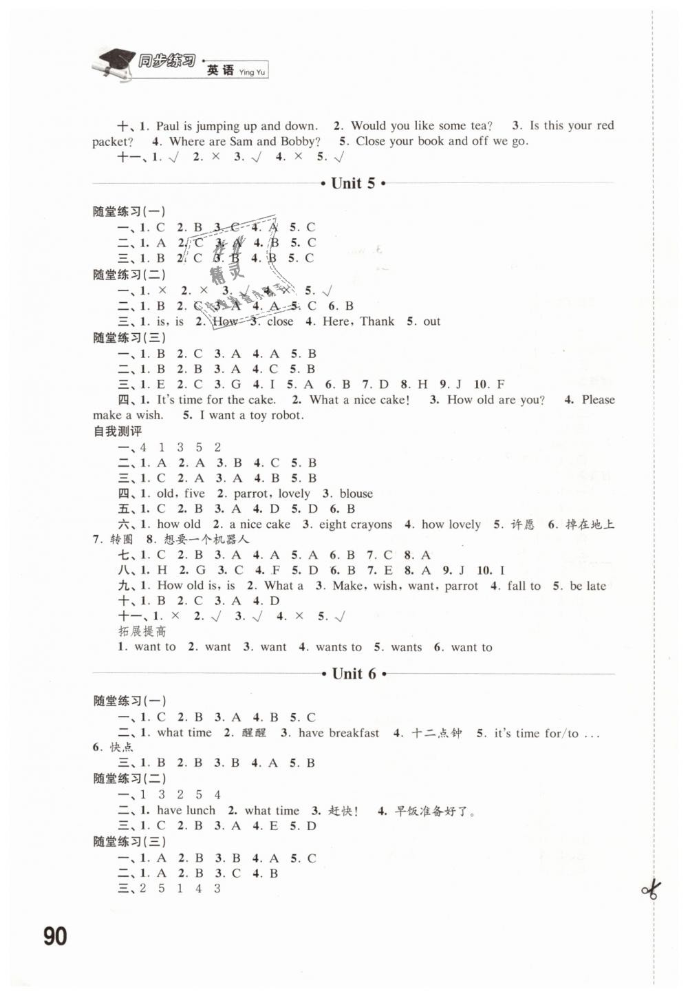 2019年同步練習三年級英語下冊譯林版江蘇鳳凰科學技術出版社 第4頁