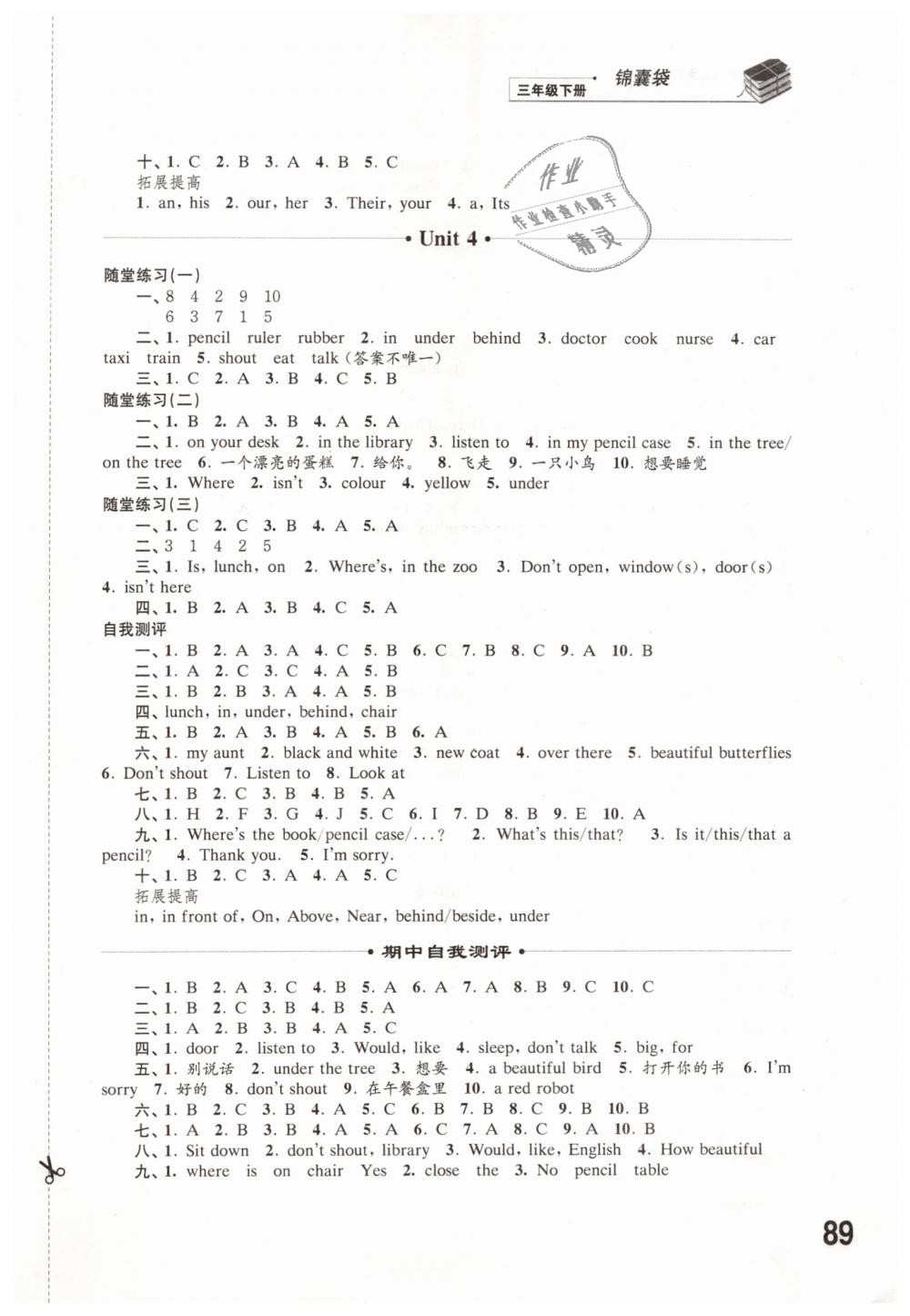 2019年同步練習(xí)三年級(jí)英語(yǔ)下冊(cè)譯林版江蘇鳳凰科學(xué)技術(shù)出版社 第3頁(yè)