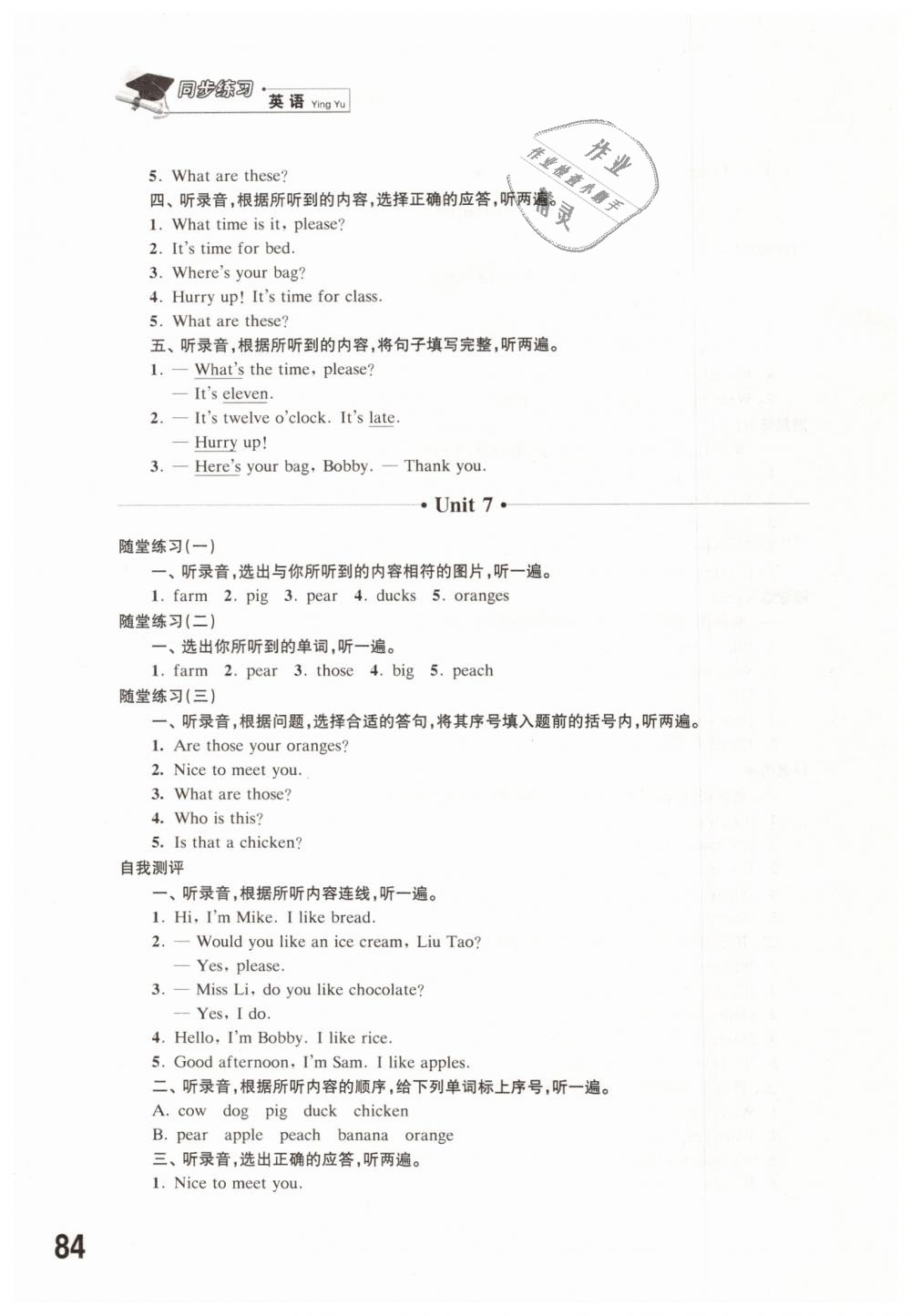 2019年同步練習三年級英語下冊譯林版江蘇鳳凰科學技術出版社 第14頁