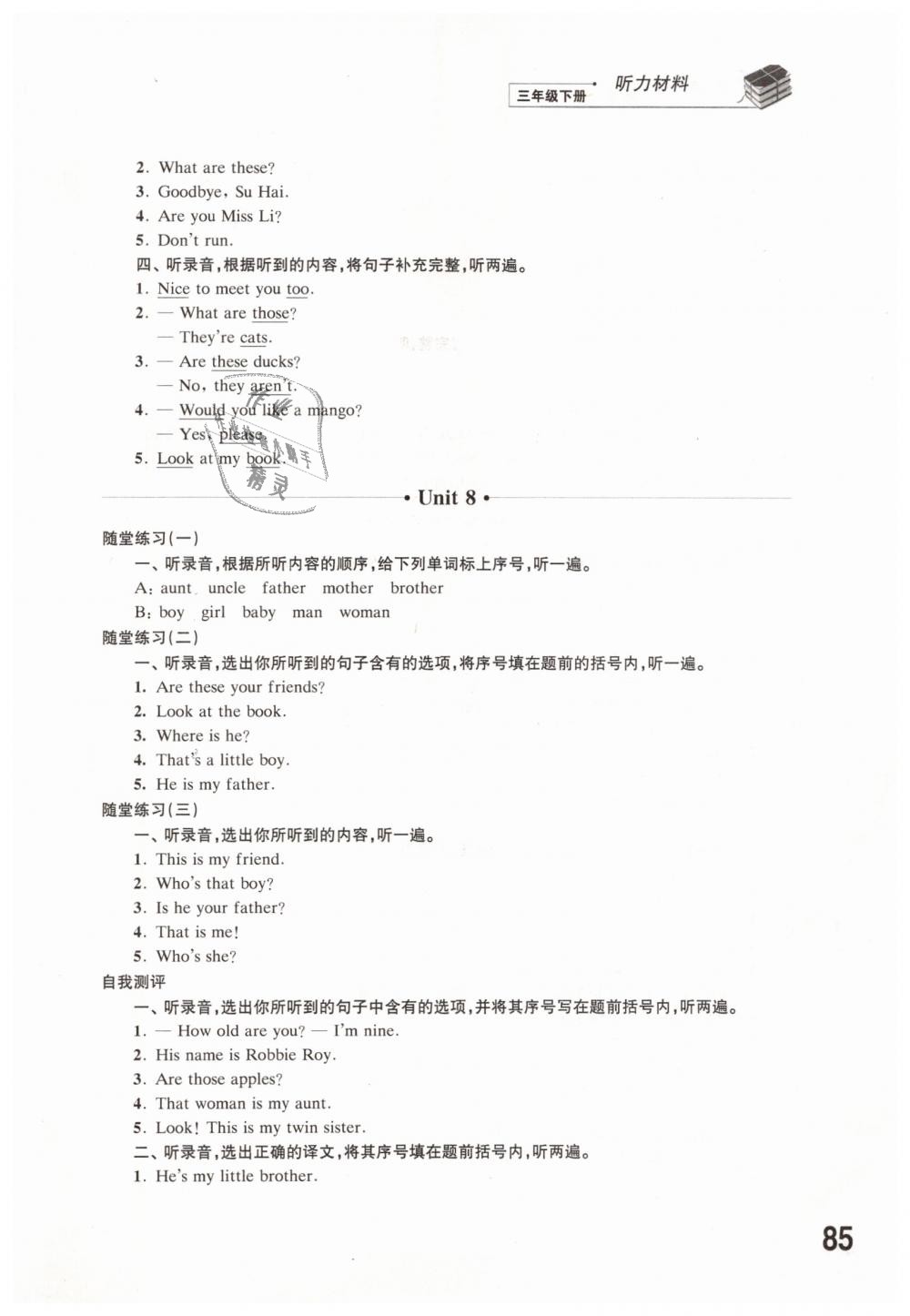 2019年同步練習(xí)三年級(jí)英語(yǔ)下冊(cè)譯林版江蘇鳳凰科學(xué)技術(shù)出版社 第15頁(yè)