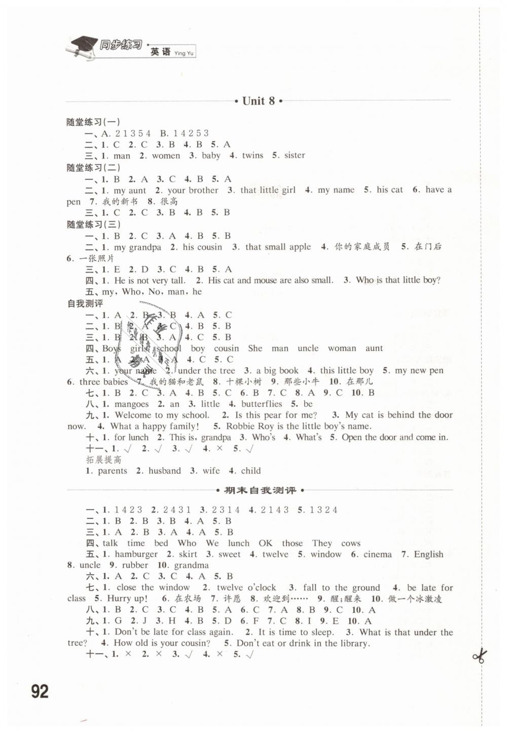 2019年同步練習三年級英語下冊譯林版江蘇鳳凰科學技術(shù)出版社 第6頁