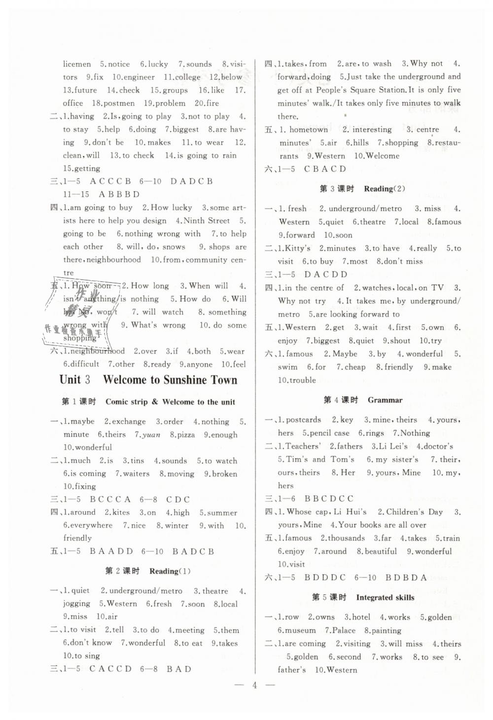 2019年高效精練七年級英語下冊譯林版 第4頁