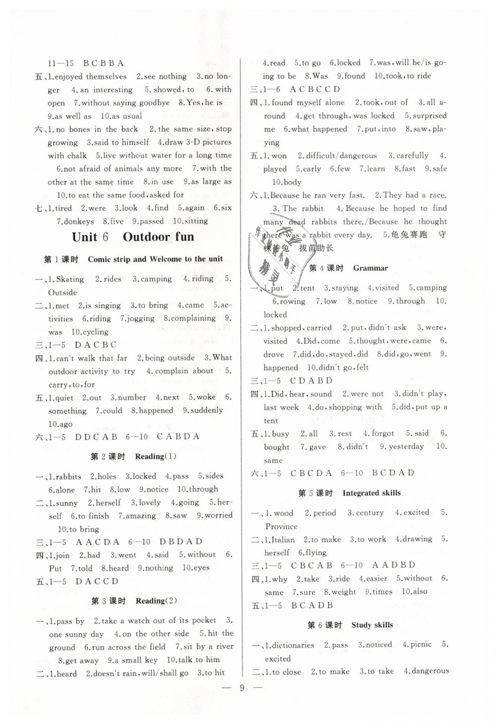 2019年高效精練七年級英語下冊譯林版 第9頁