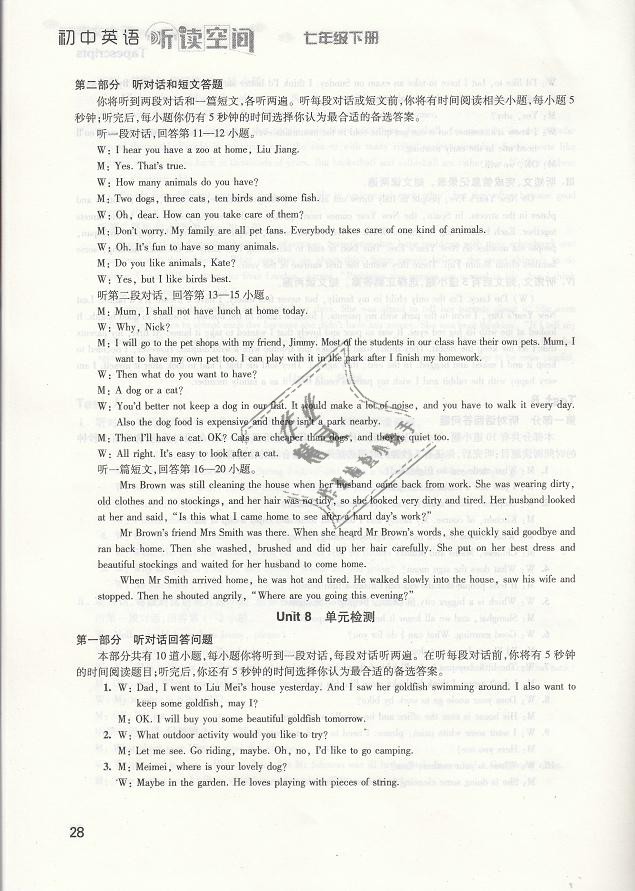 2019年初中英語(yǔ)聽讀空間七年級(jí)下冊(cè)譯林版 第28頁(yè)