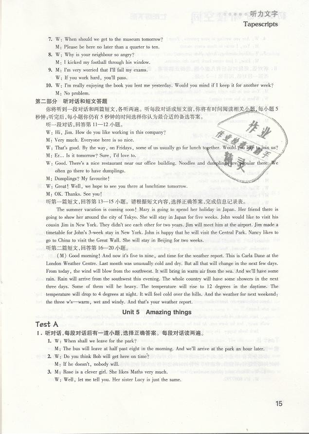 2019年初中英語(yǔ)聽(tīng)讀空間七年級(jí)下冊(cè)譯林版 第15頁(yè)