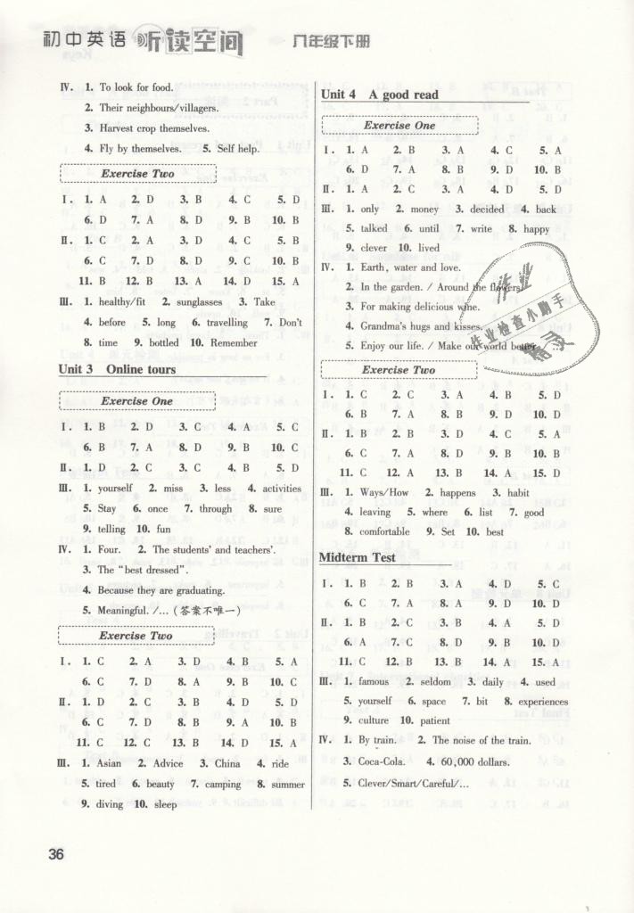 2019年初中英語聽讀空間八年級下冊譯林版 第4頁