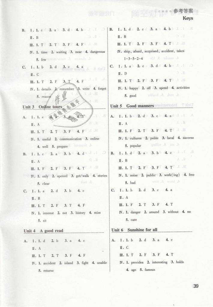 2019年初中英語聽讀空間八年級下冊譯林版 第7頁