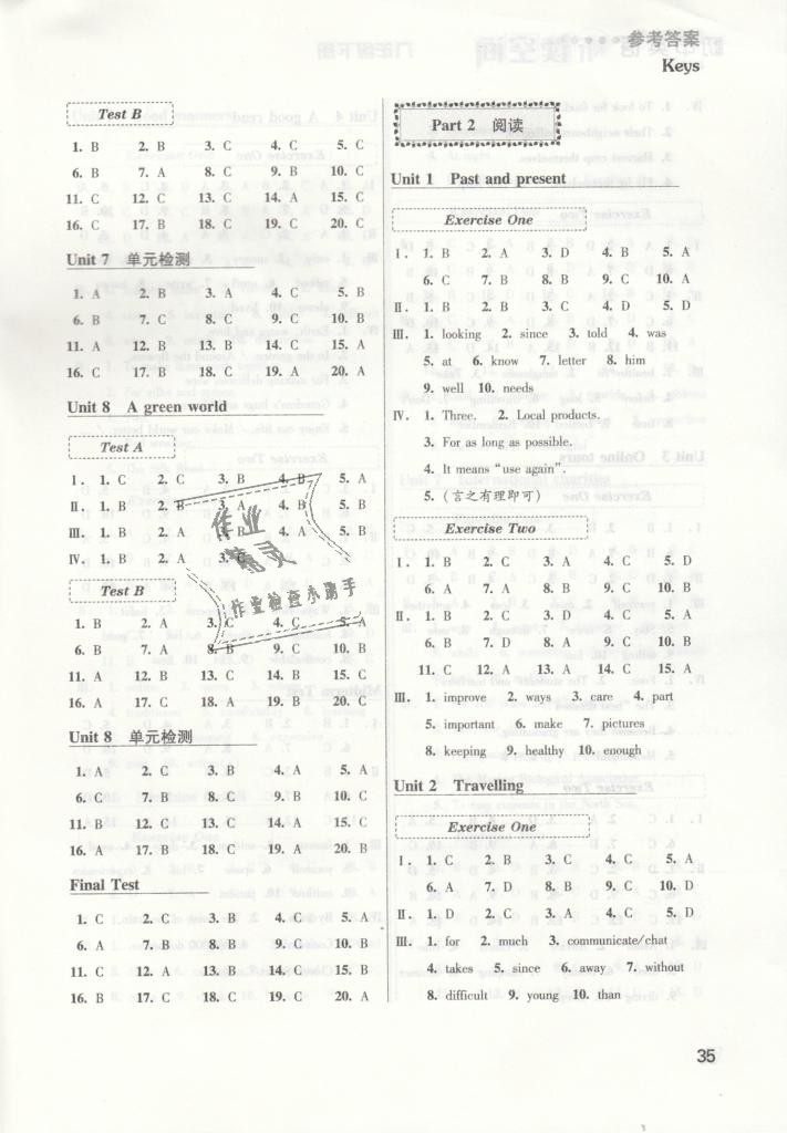 2019年初中英語聽讀空間八年級下冊譯林版 第3頁