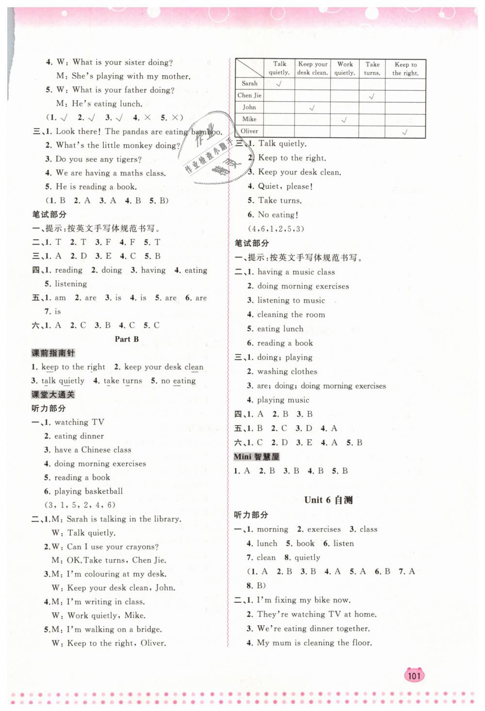 2019年新课程学习与测评同步学习五年级英语下册人教版 第11页